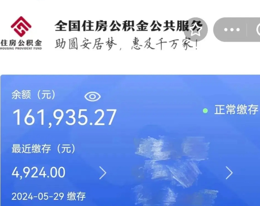 淮北如何查看公积金封存状态（怎么看公积金封存在哪里）